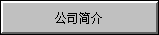 JLG高空作业车