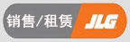 JLG高空作业平台租赁、销�?